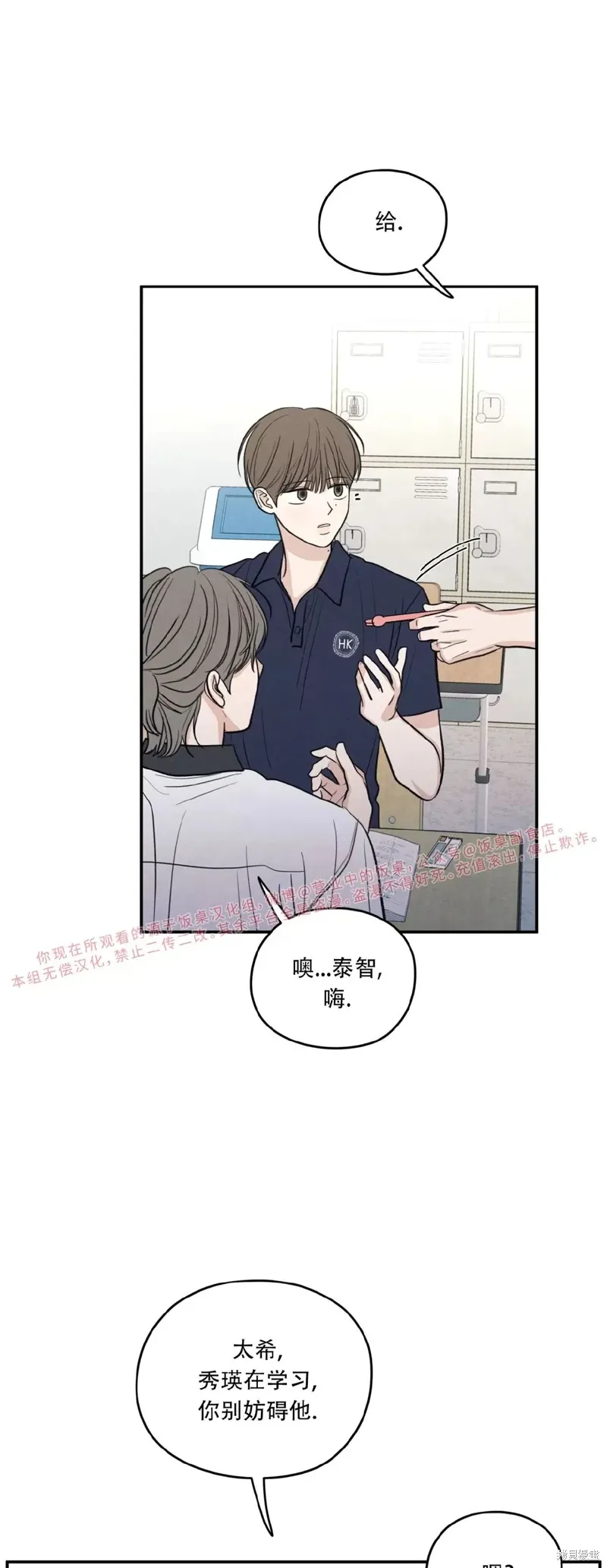 第46话 第25页