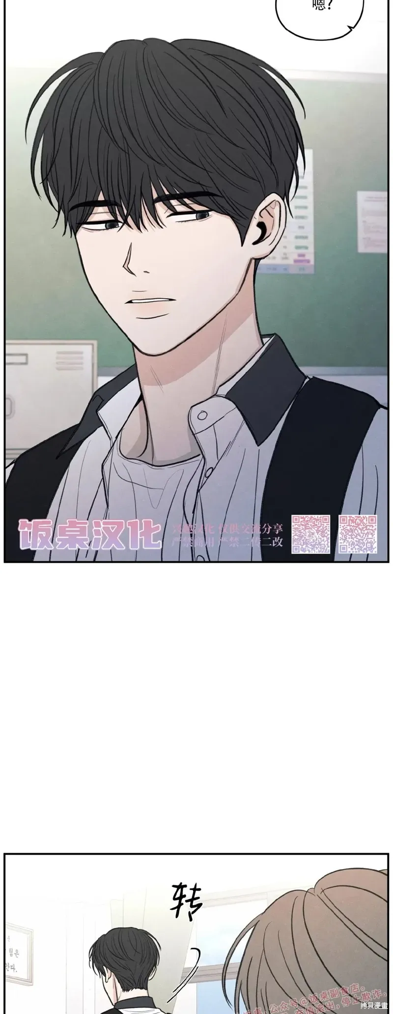第46话 第26页