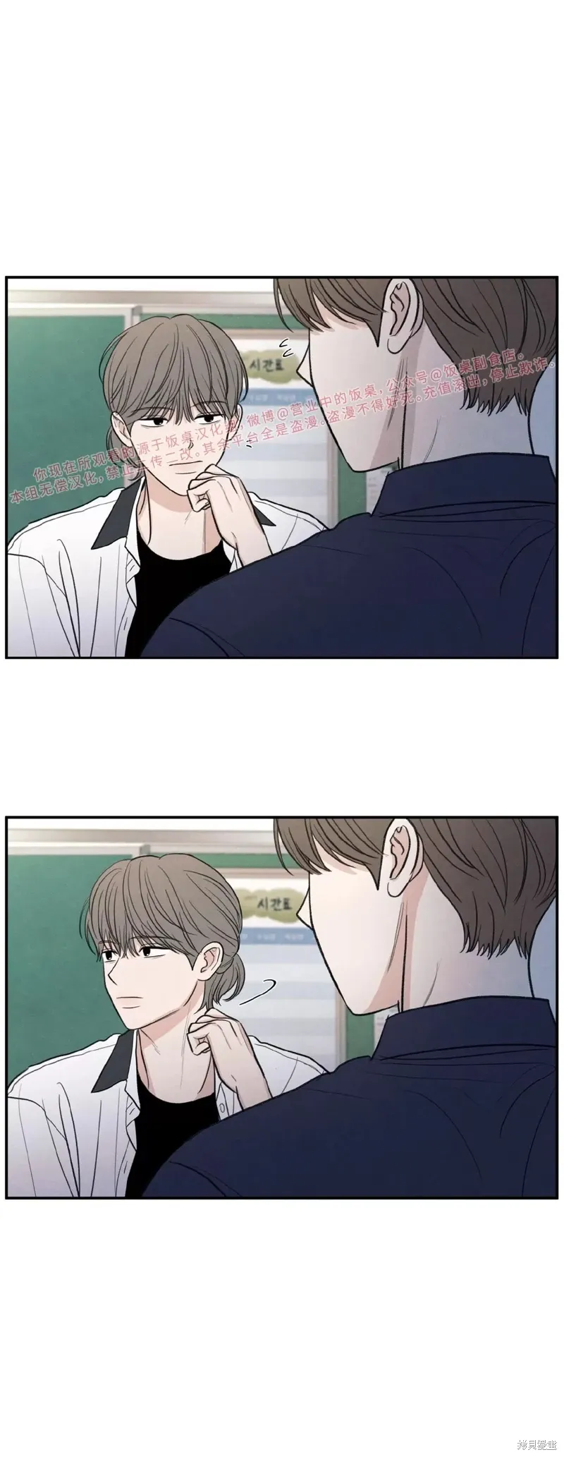第46话 第29页