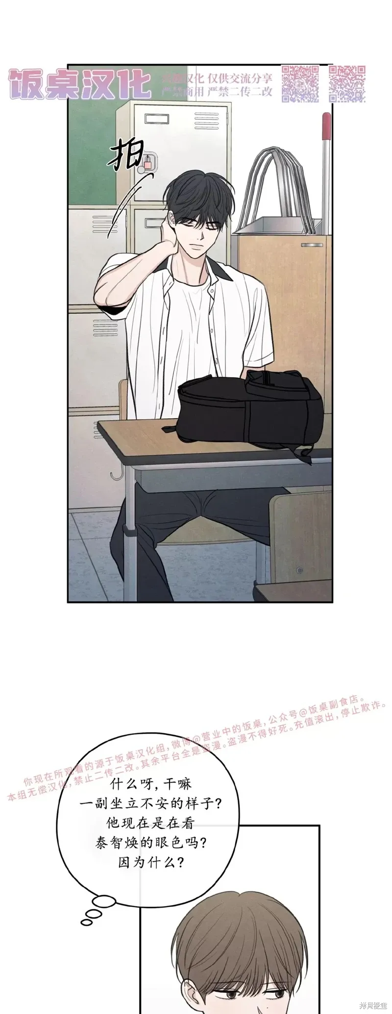 第46话 第30页