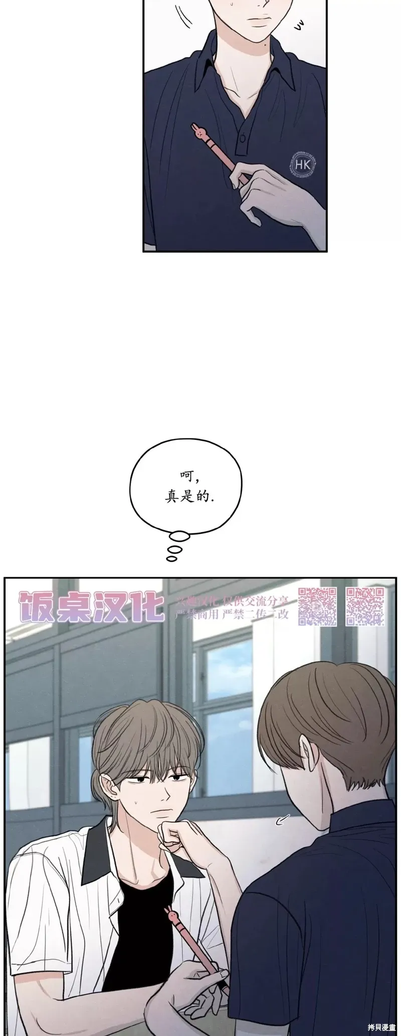 第46话 第31页