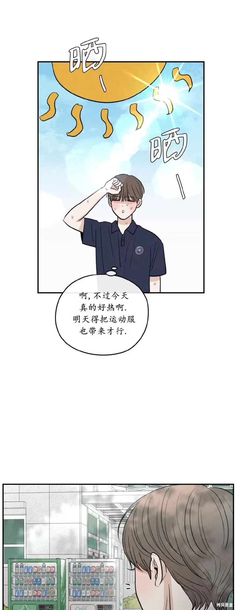 第46话 第36页