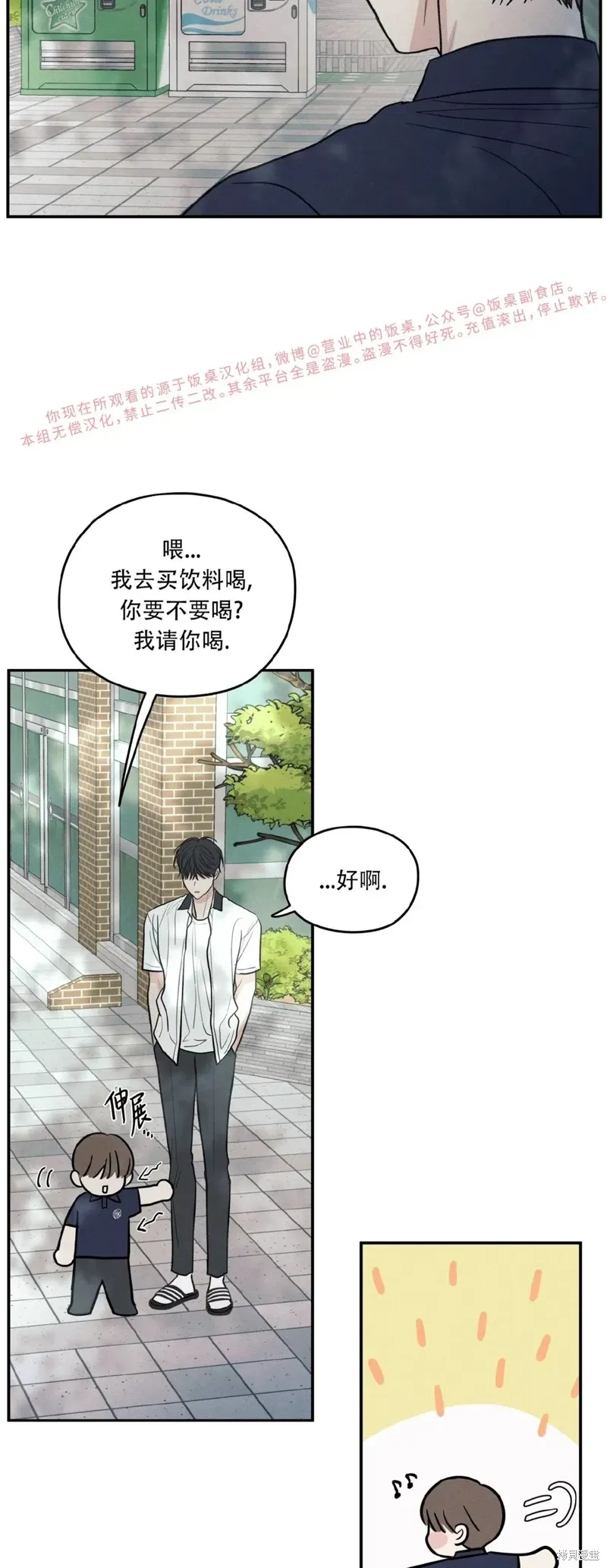 第46话 第37页