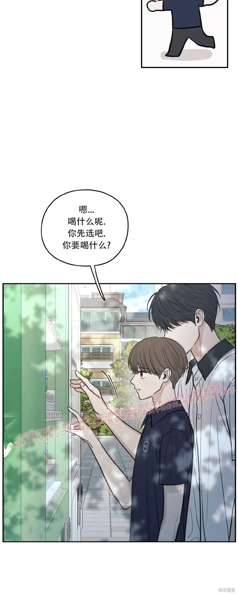 第46话 第38页