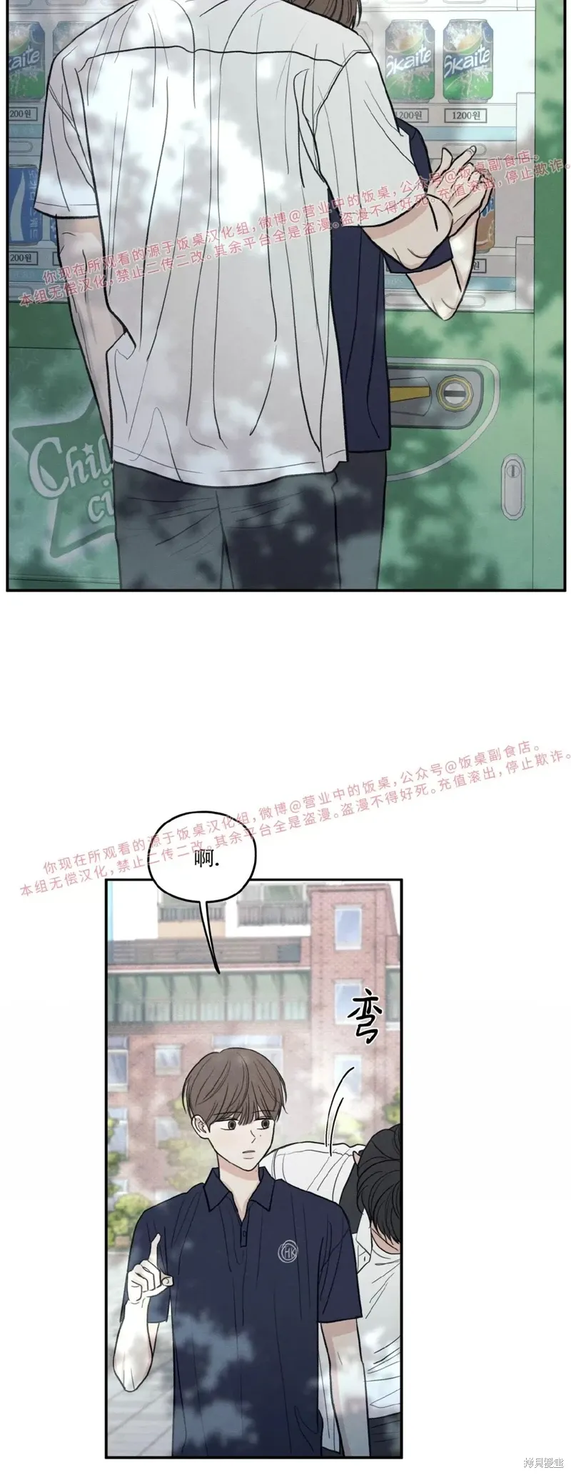 第46话 第40页