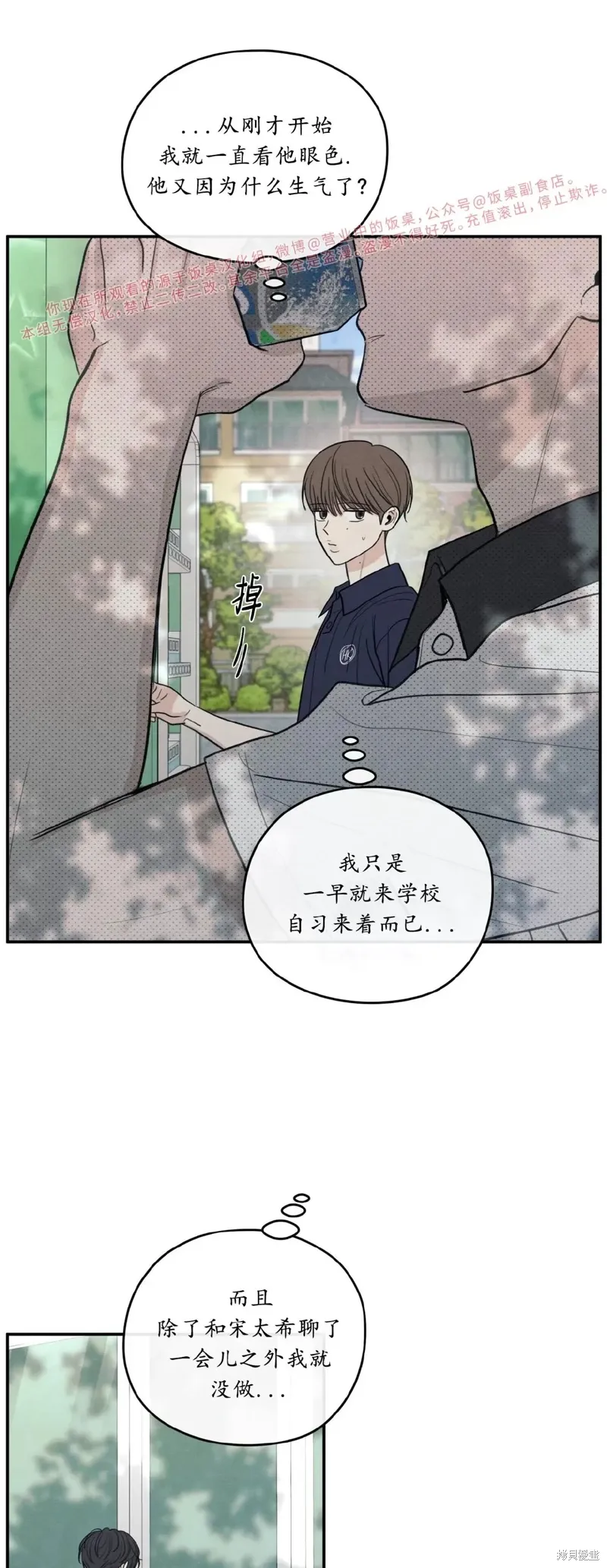 第46话 第42页