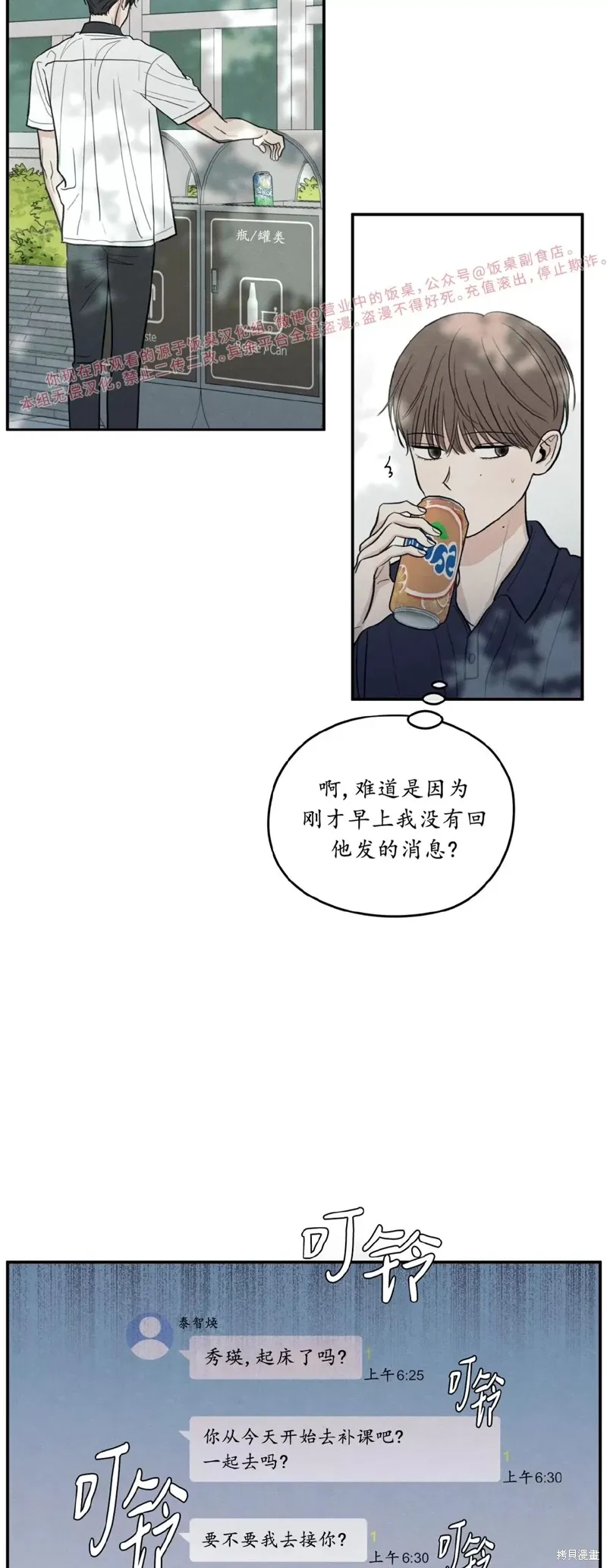 第46话 第43页
