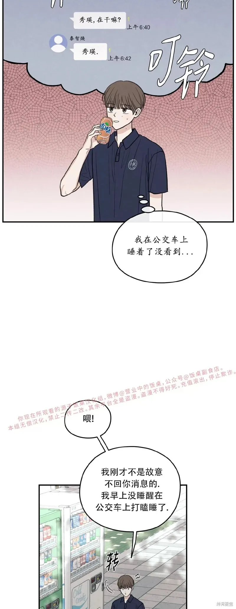 第46话 第44页