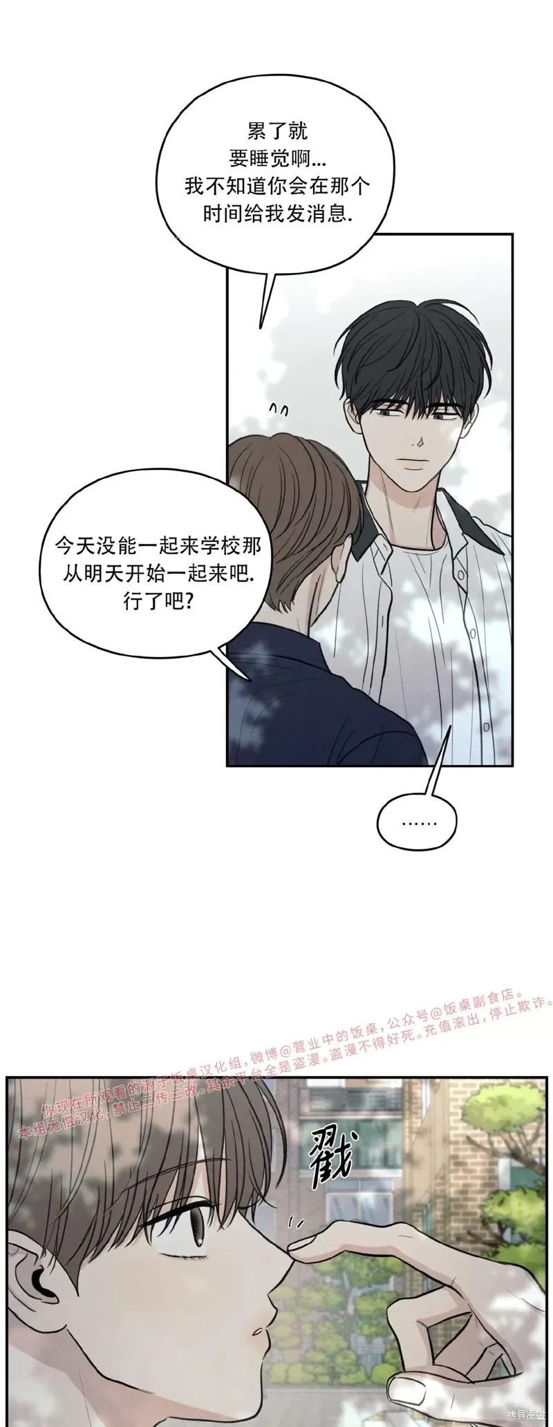 第46话 第46页