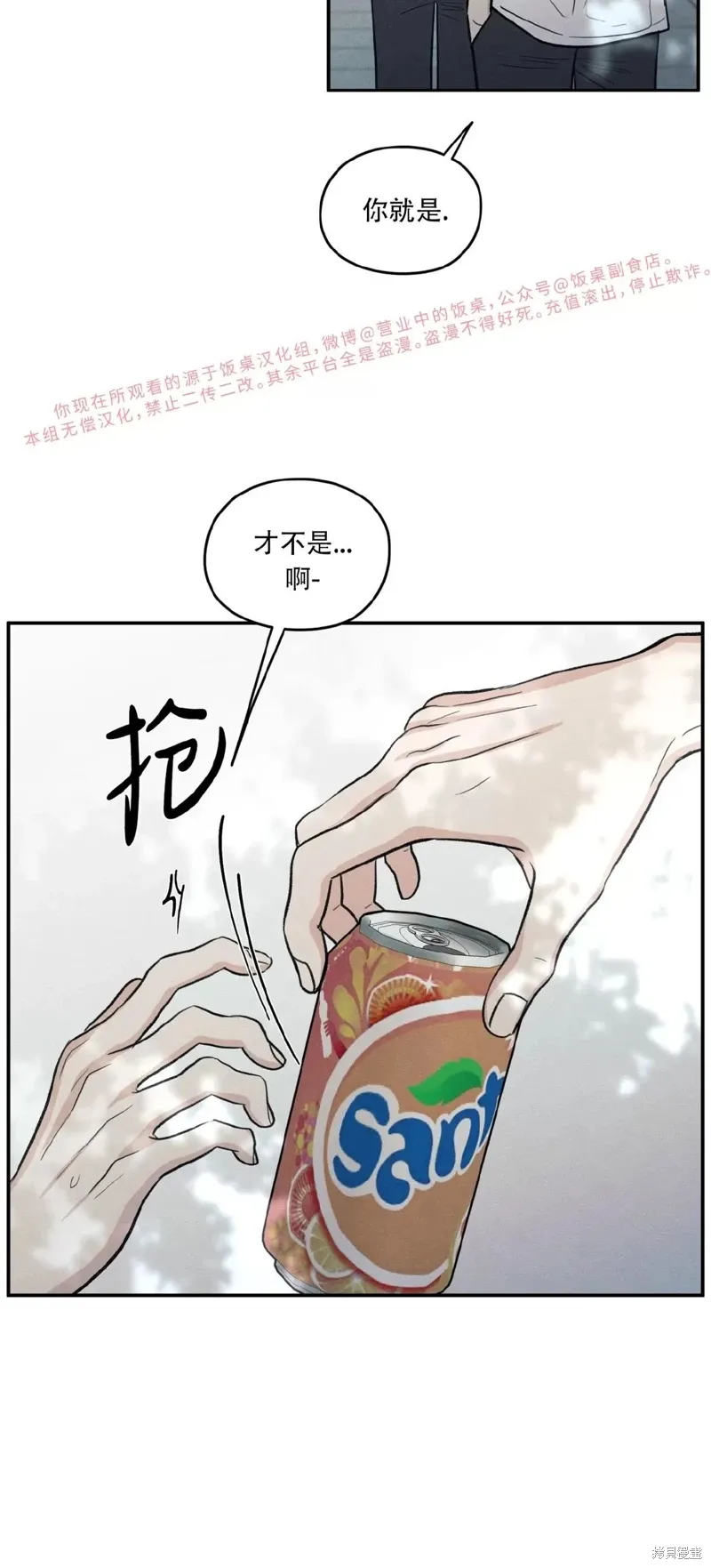 第46话 第48页