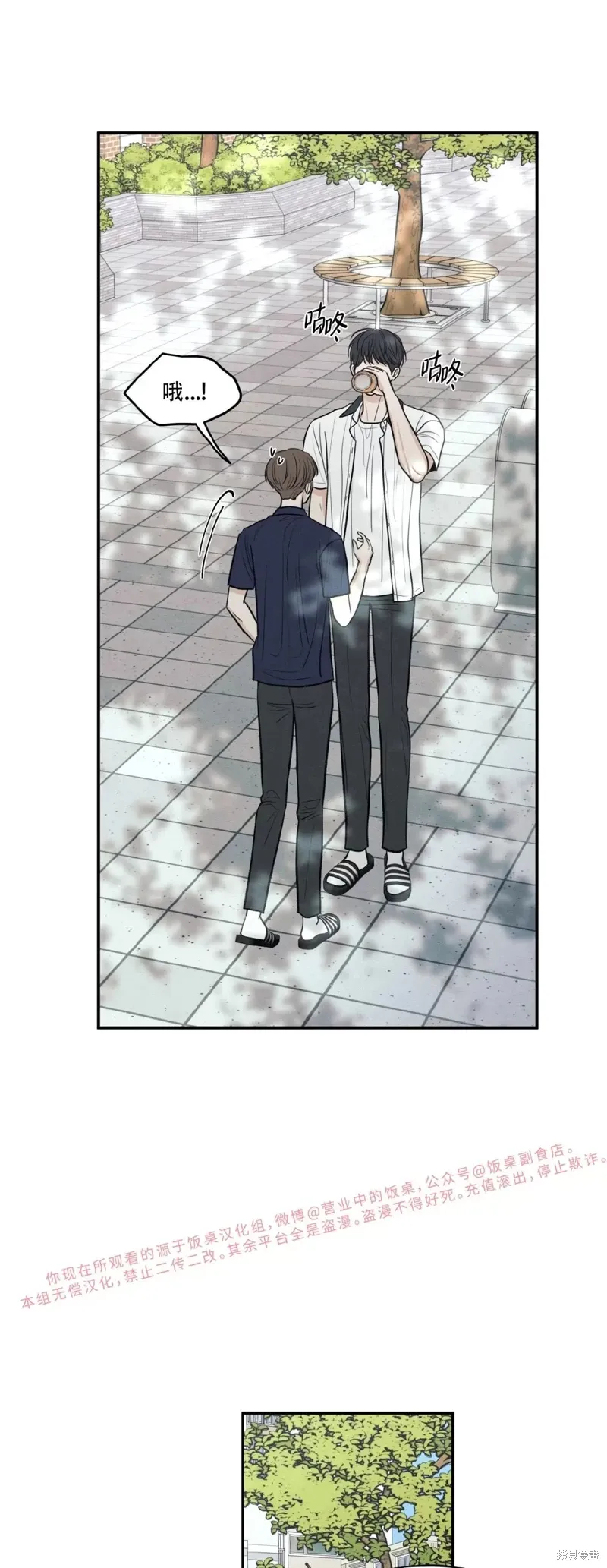 第46话 第49页
