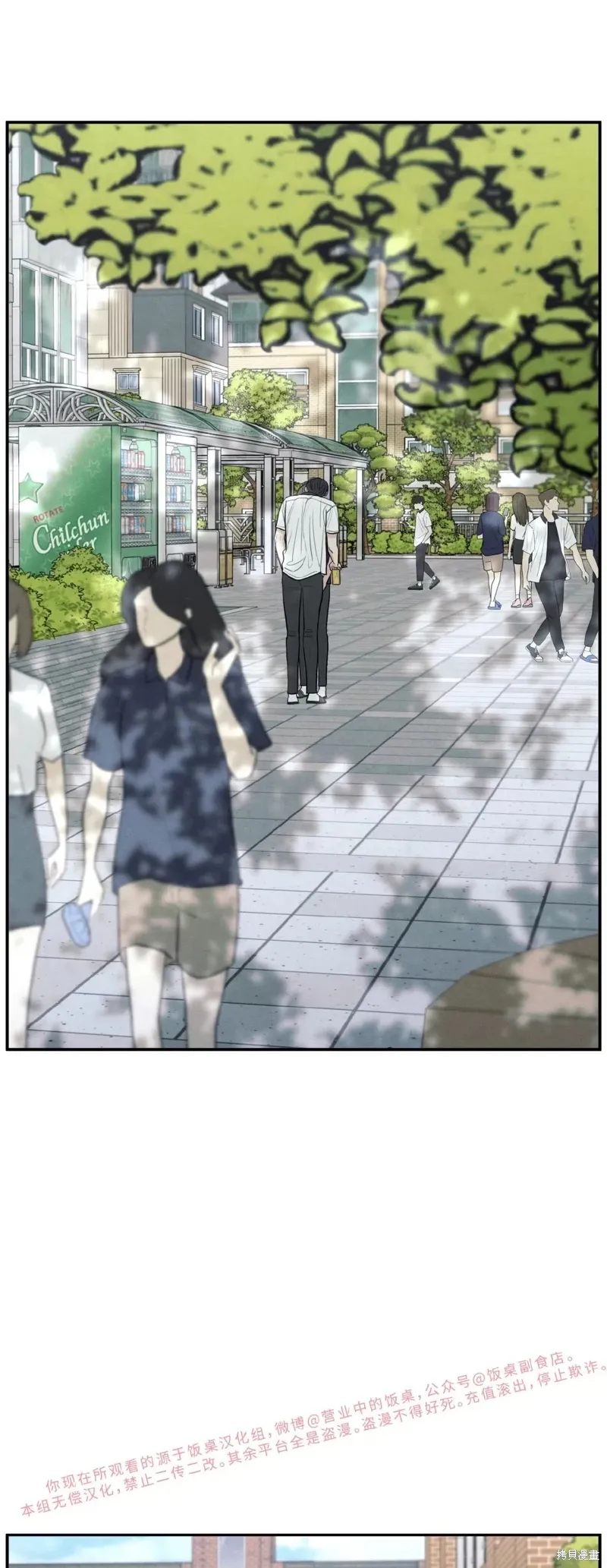 第46话 第52页