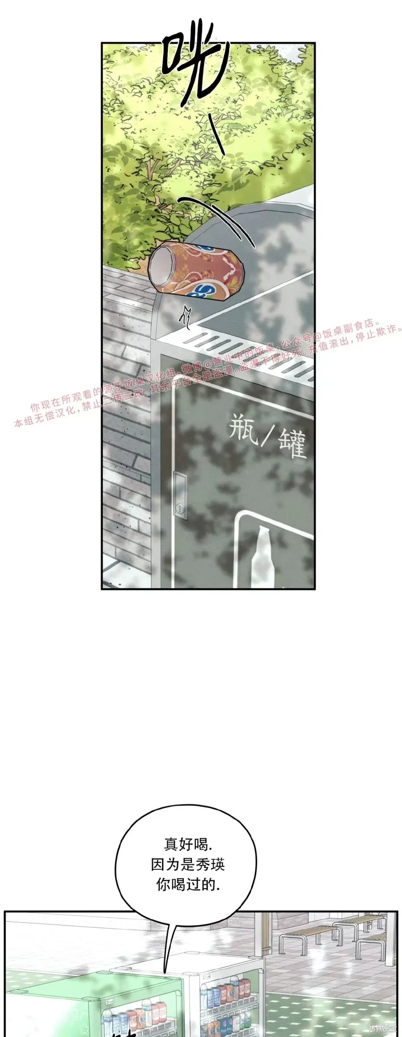 第46话 第54页