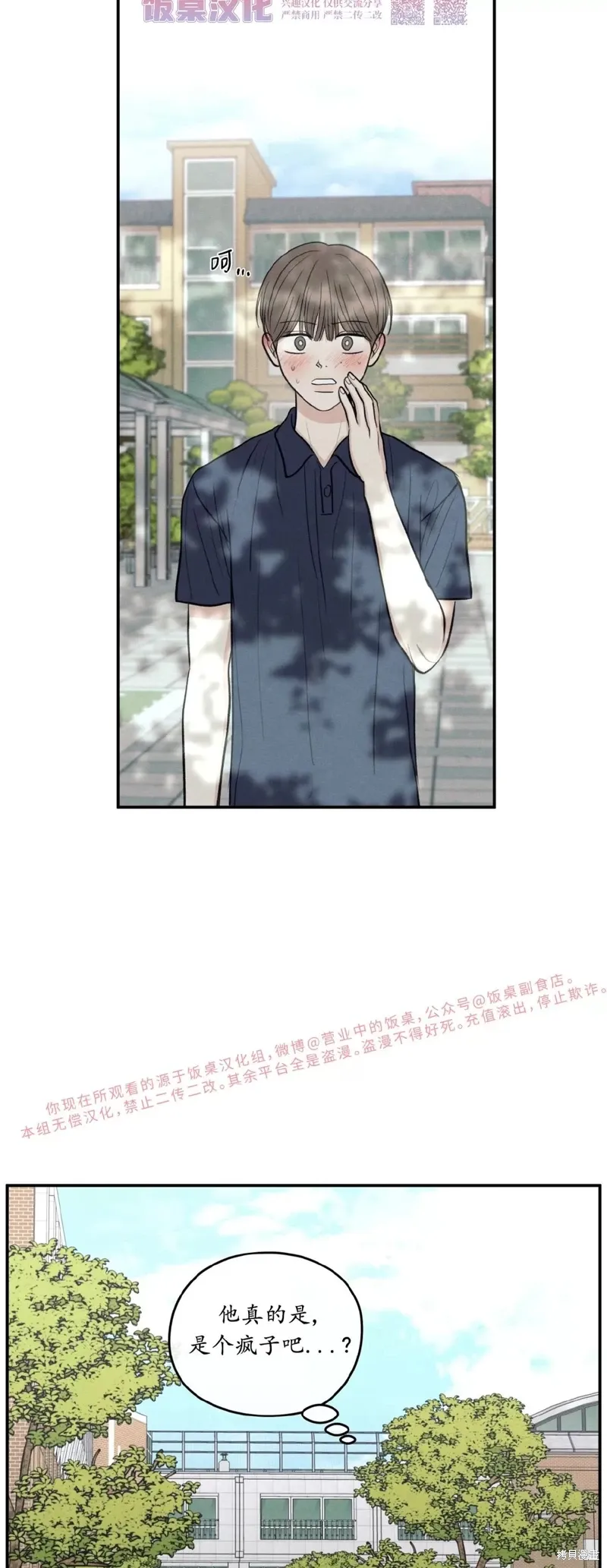 第46话 第57页