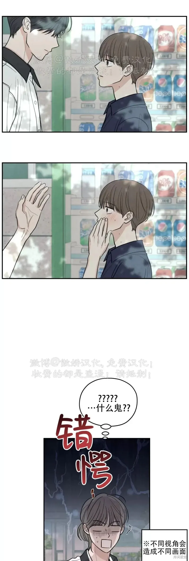 第47话 第3页