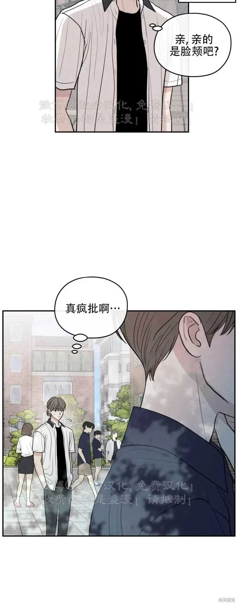 第47话 第4页