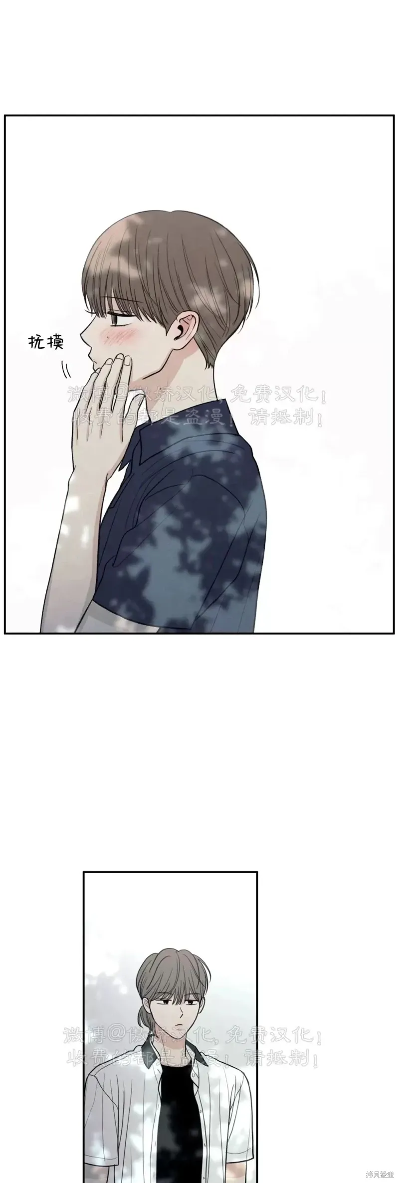 第47话 第5页