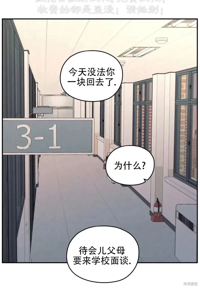 第47话 第8页