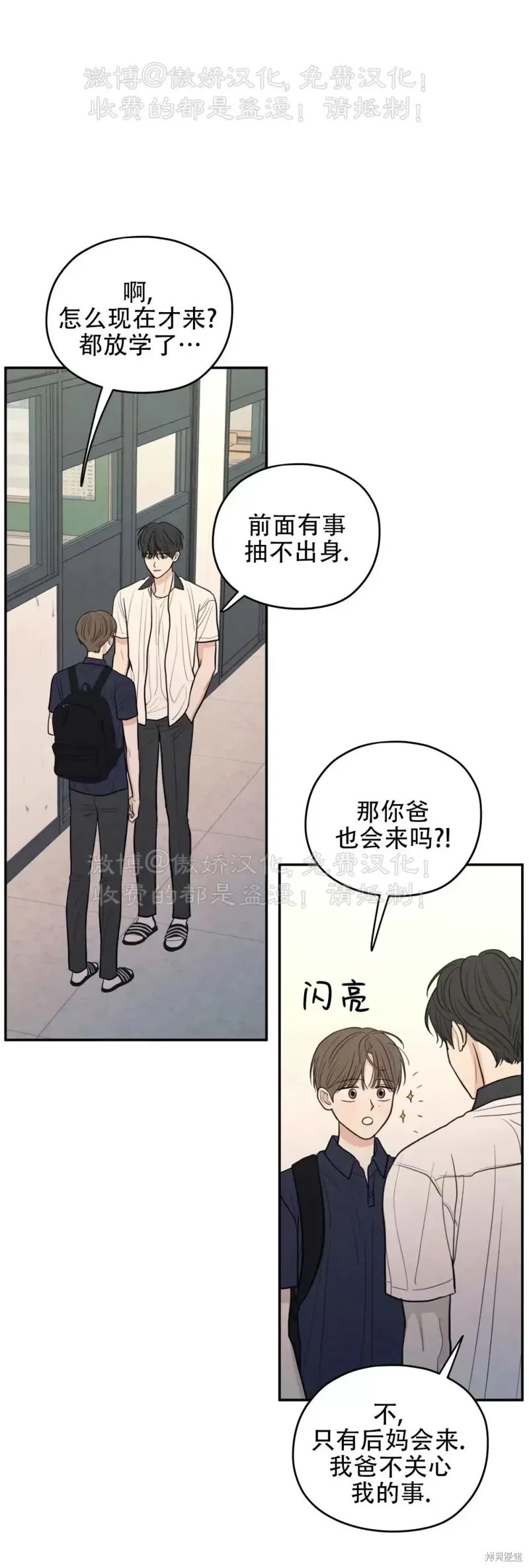 第47话 第9页
