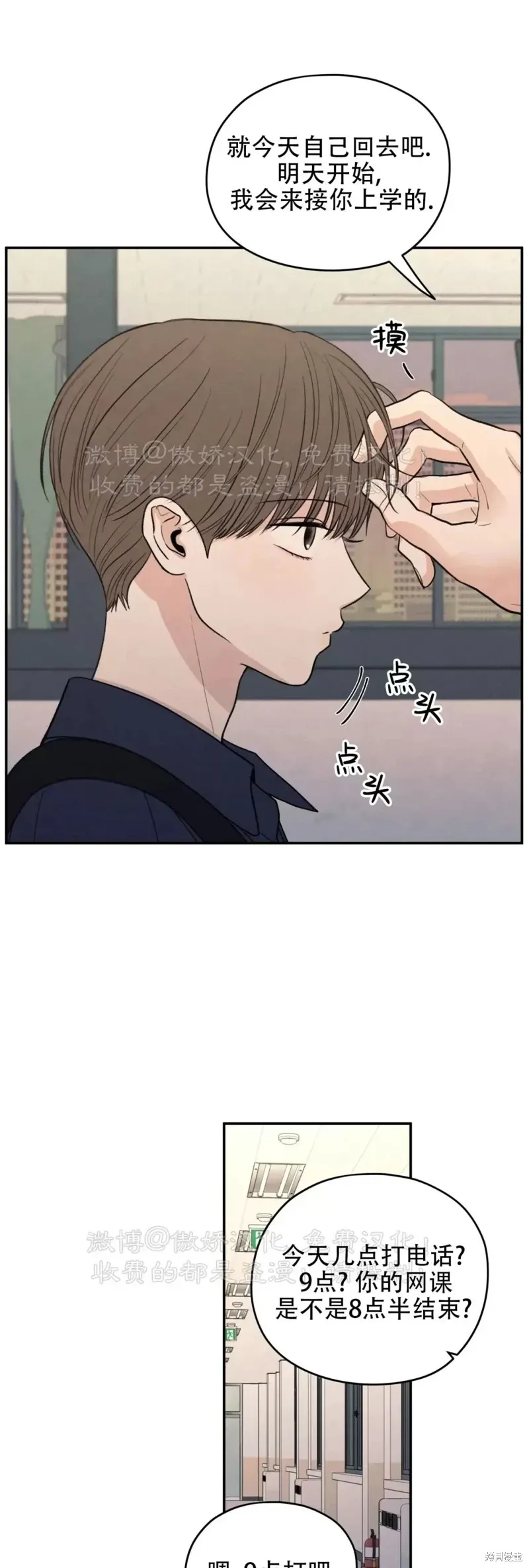 第47话 第11页