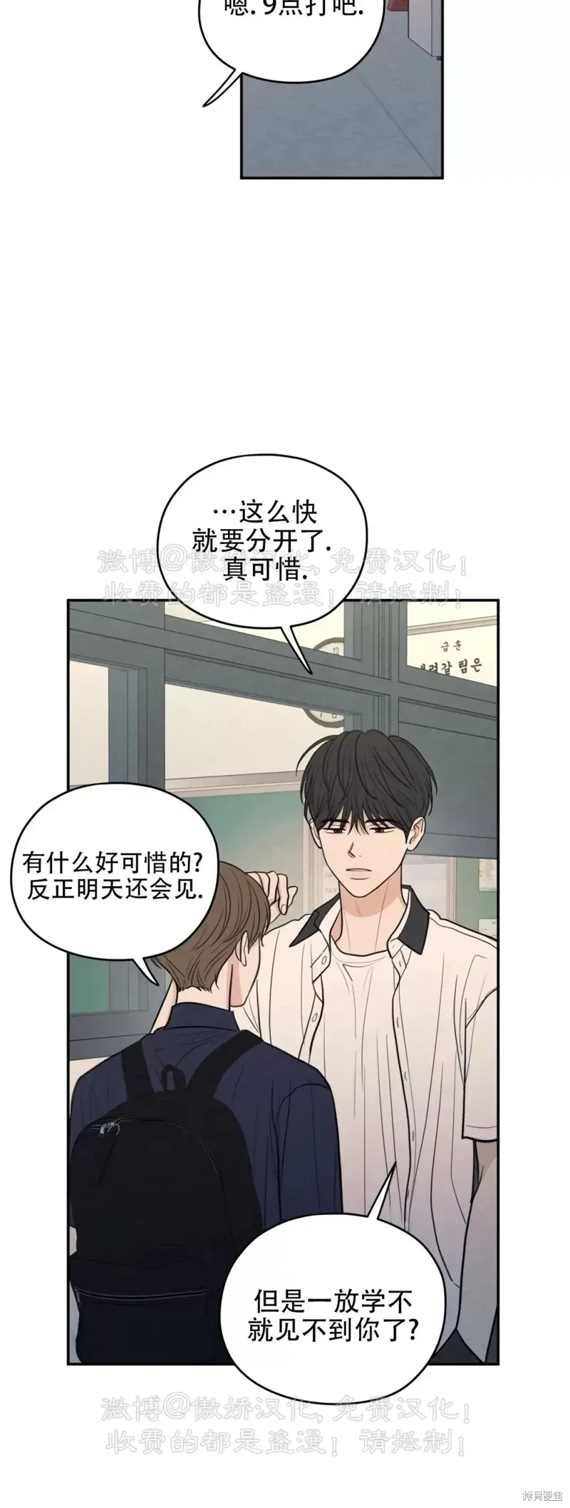 第47话 第12页