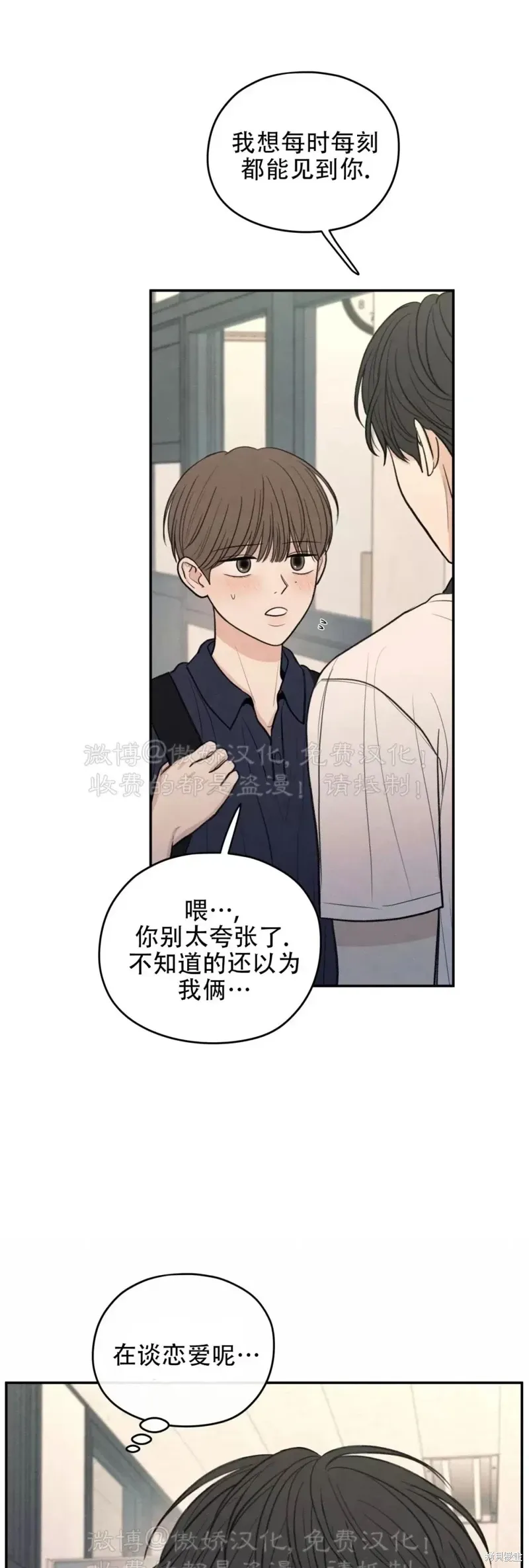 第47话 第13页
