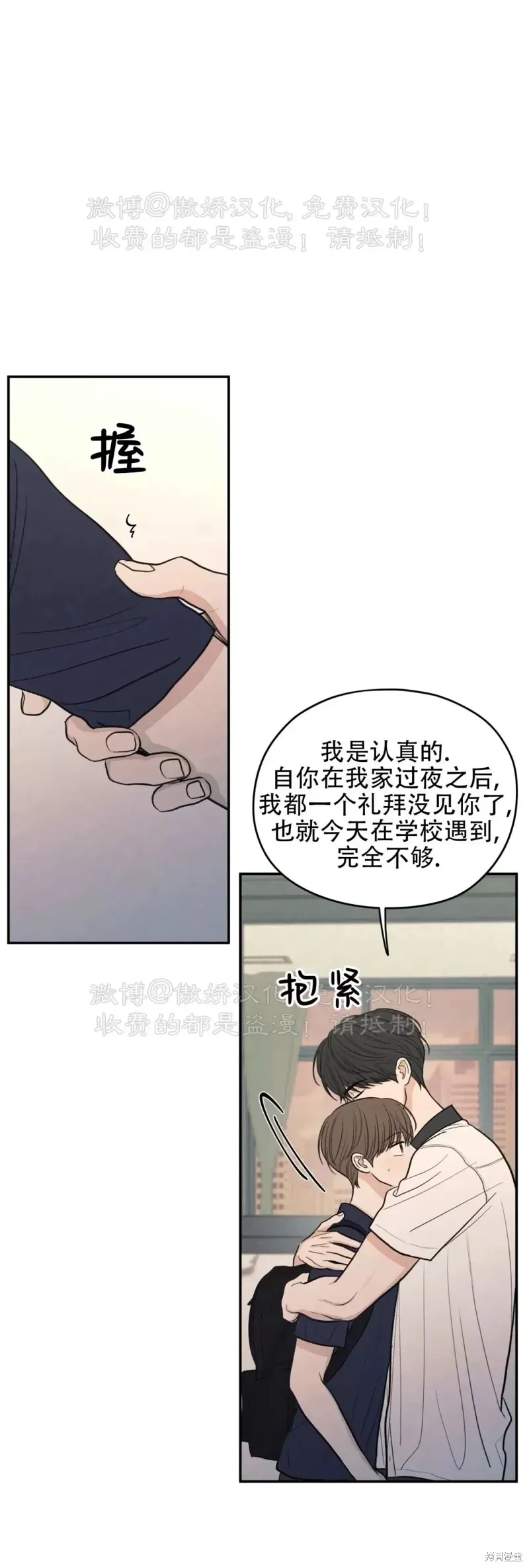 第47话 第15页