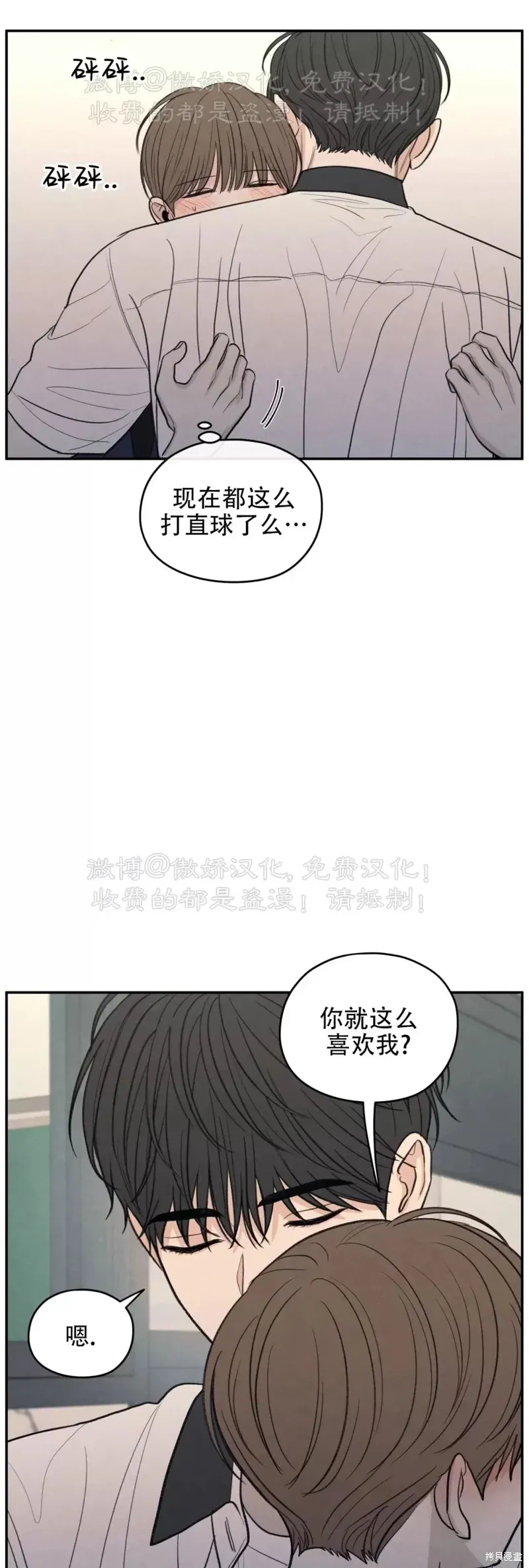 第47话 第17页