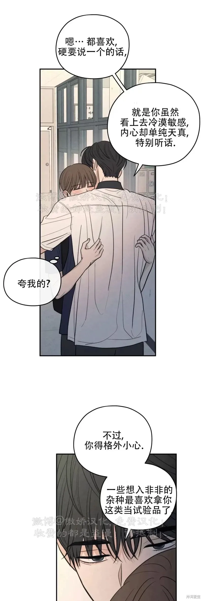 第47话 第19页