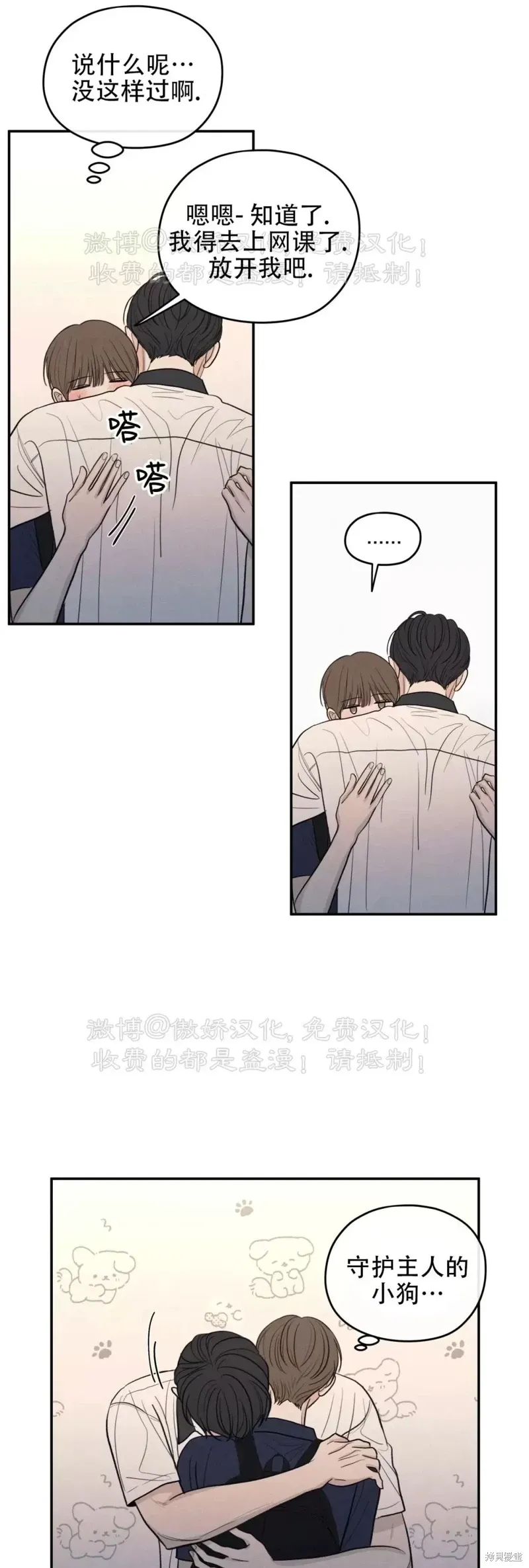 第47话 第23页