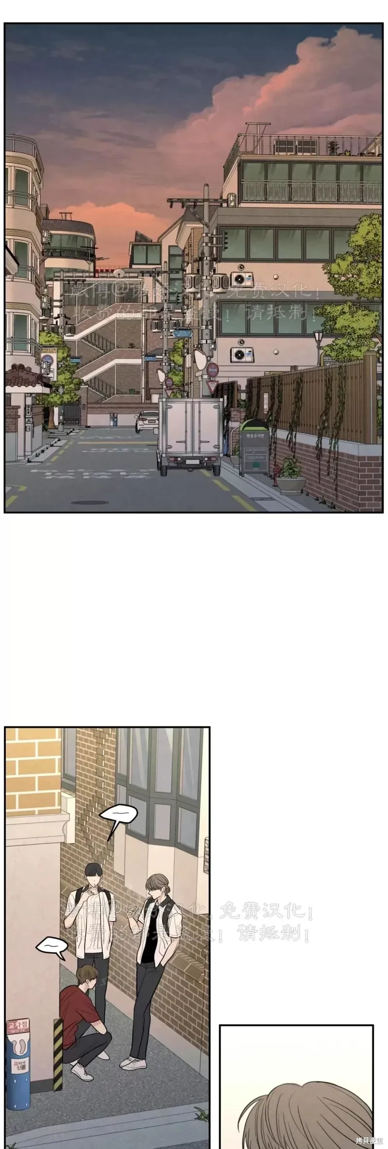 第47话 第25页