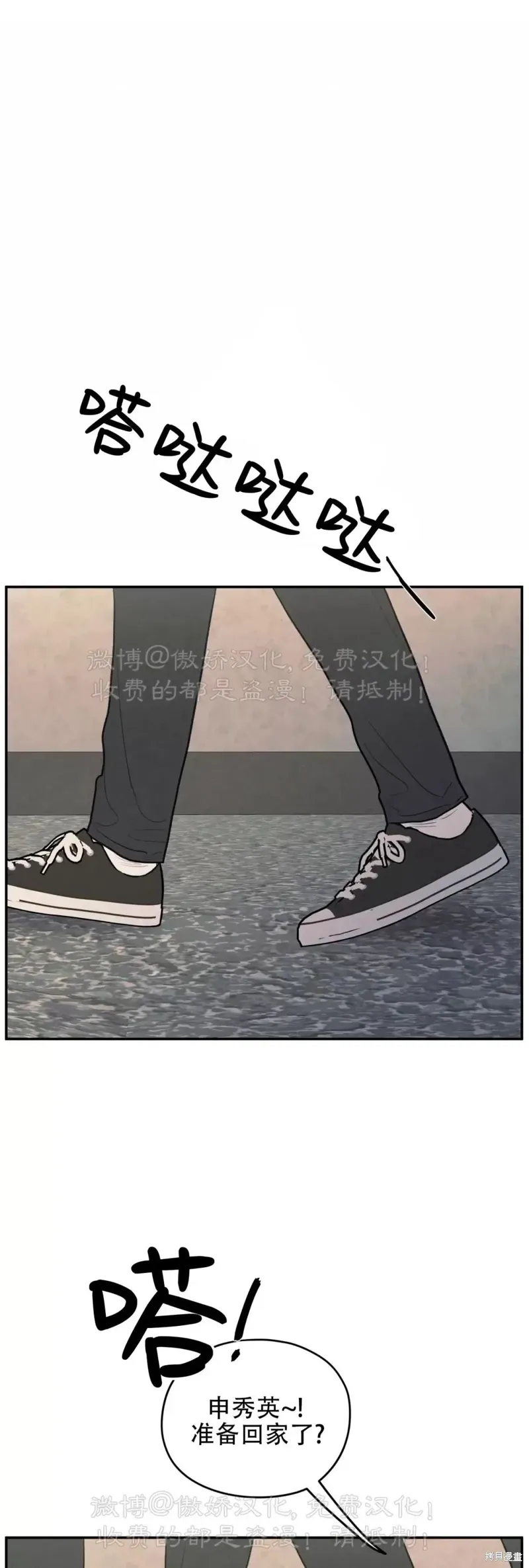 第47话 第29页