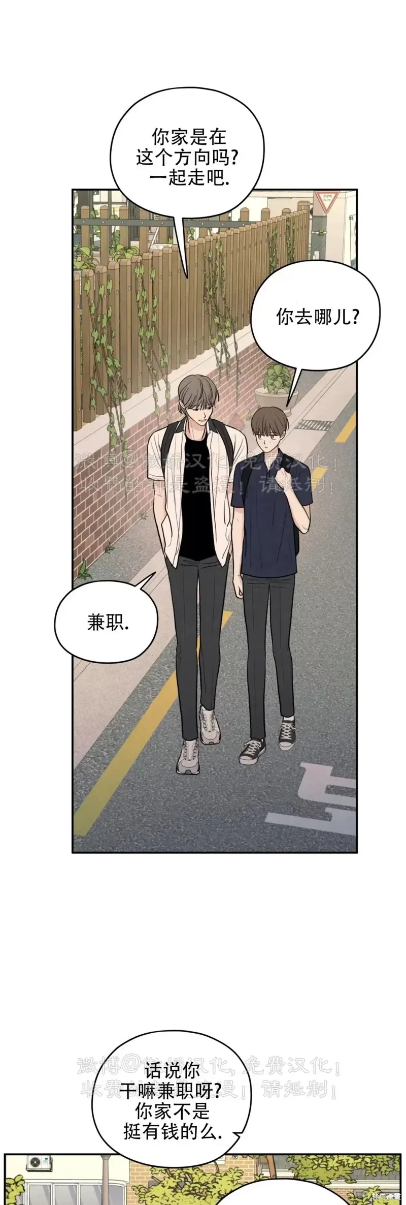 第47话 第31页