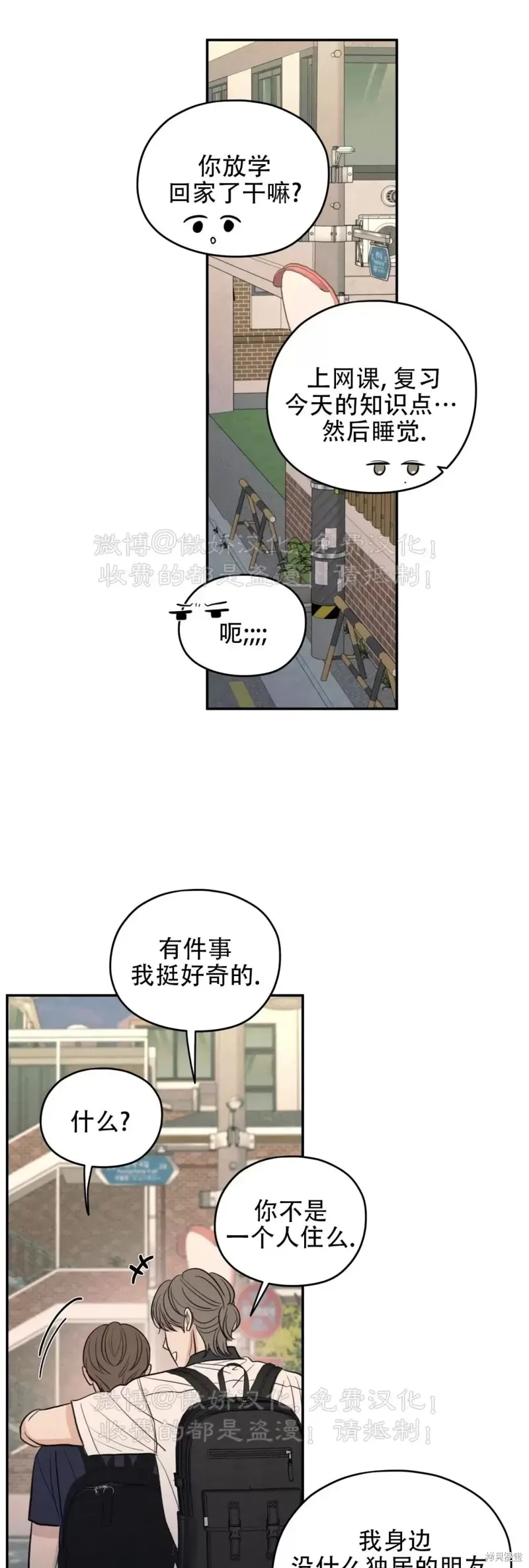 第47话 第33页
