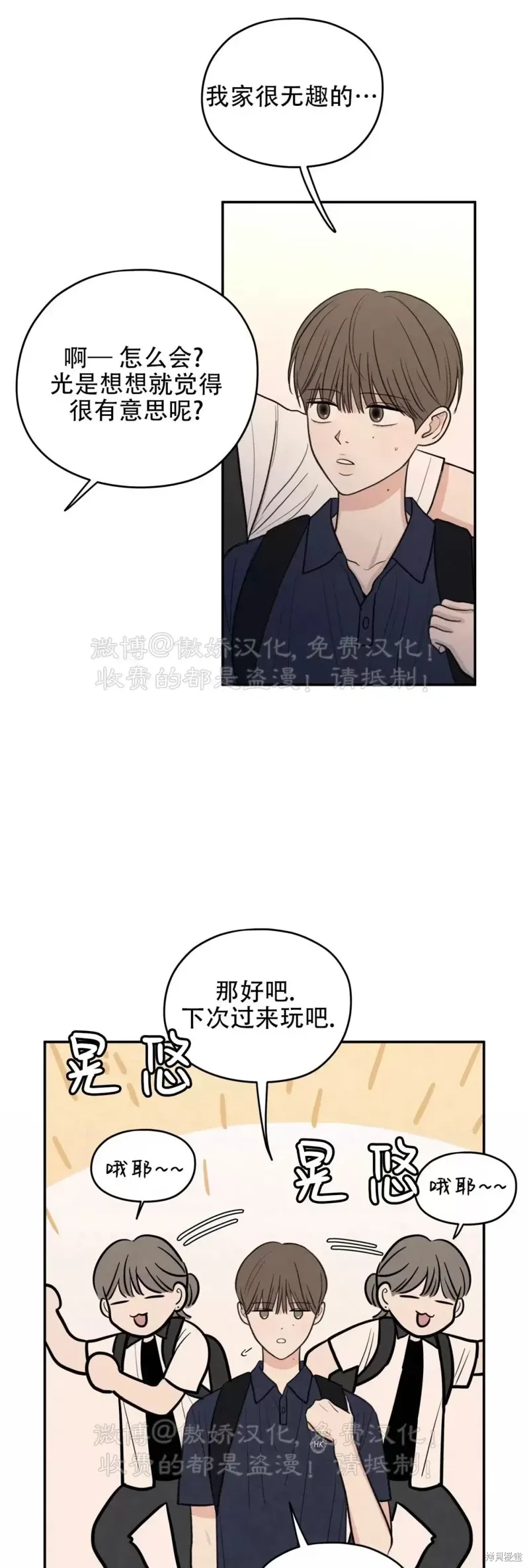 第47话 第35页