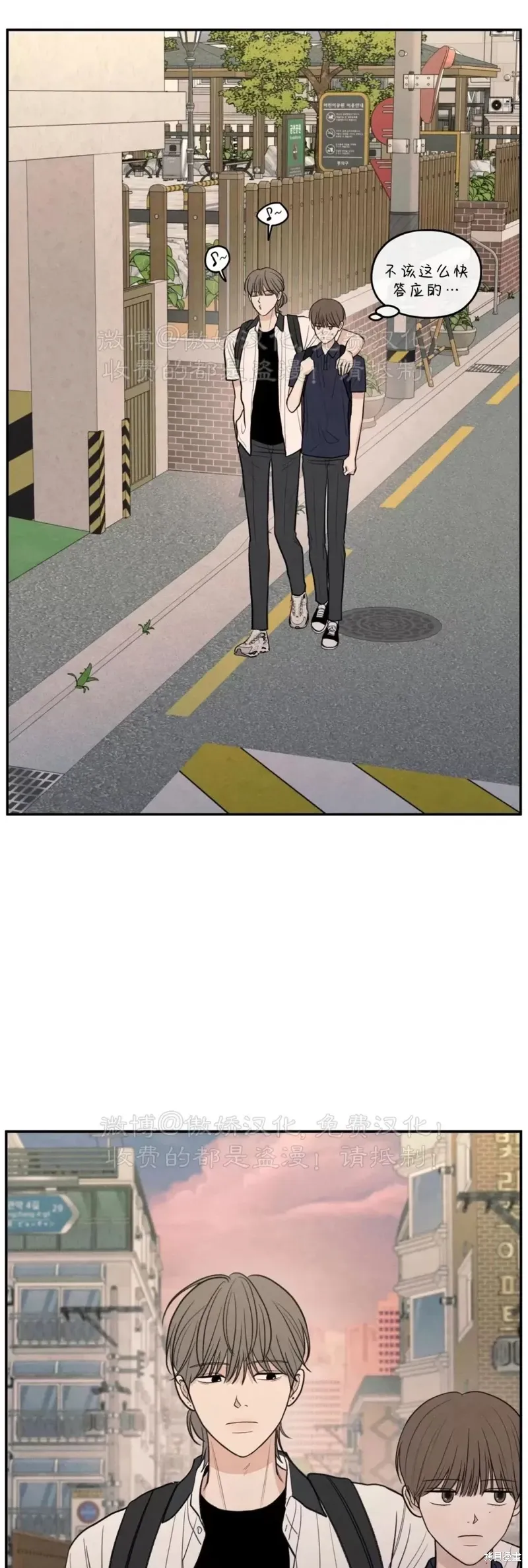 第47话 第37页