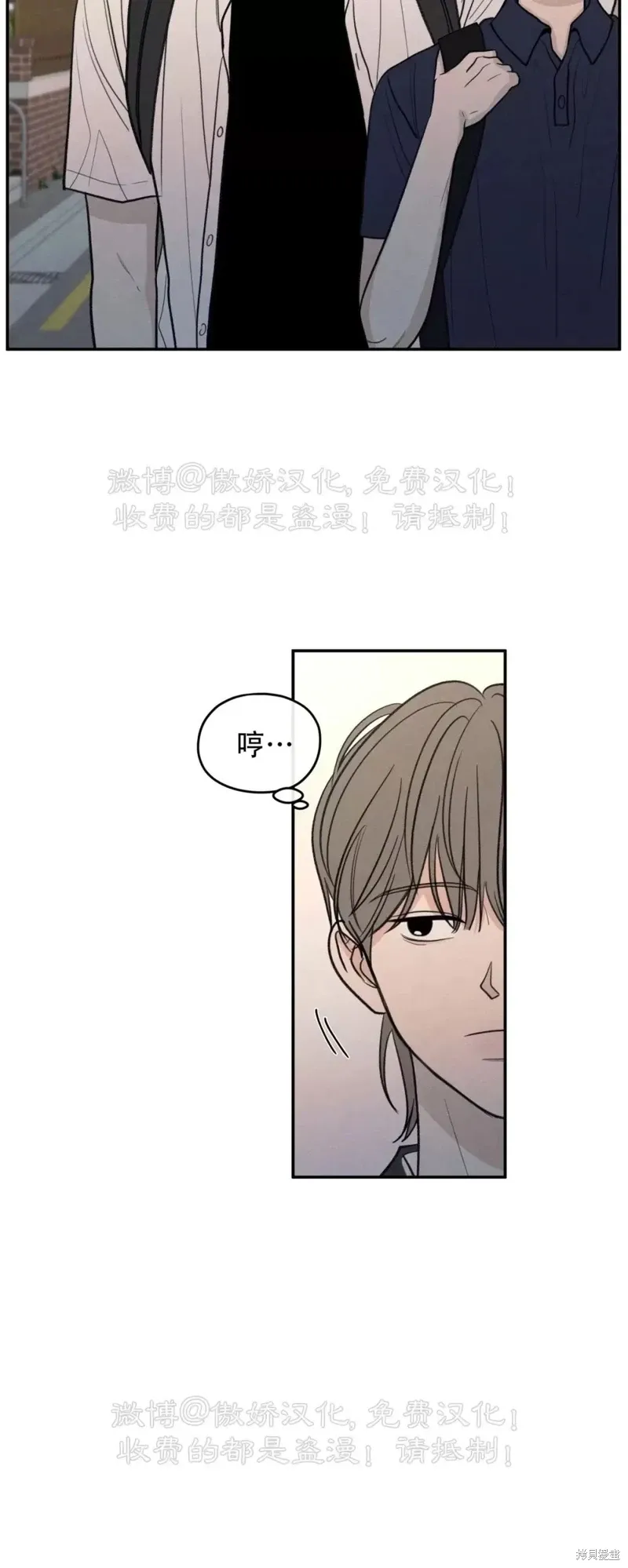 第47话 第38页