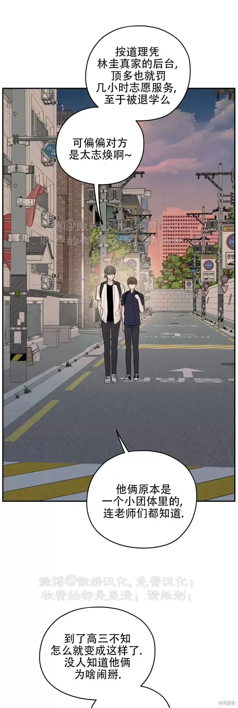 第47话 第41页