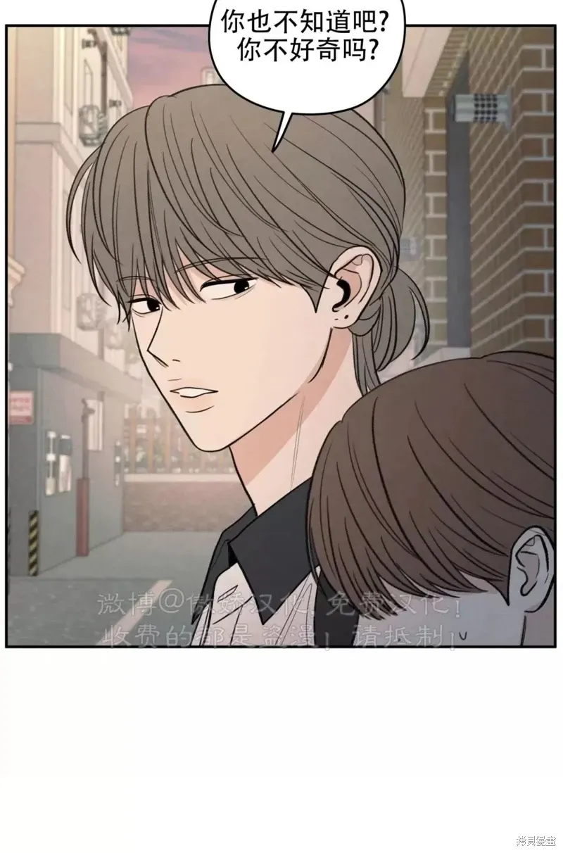 第47话 第42页