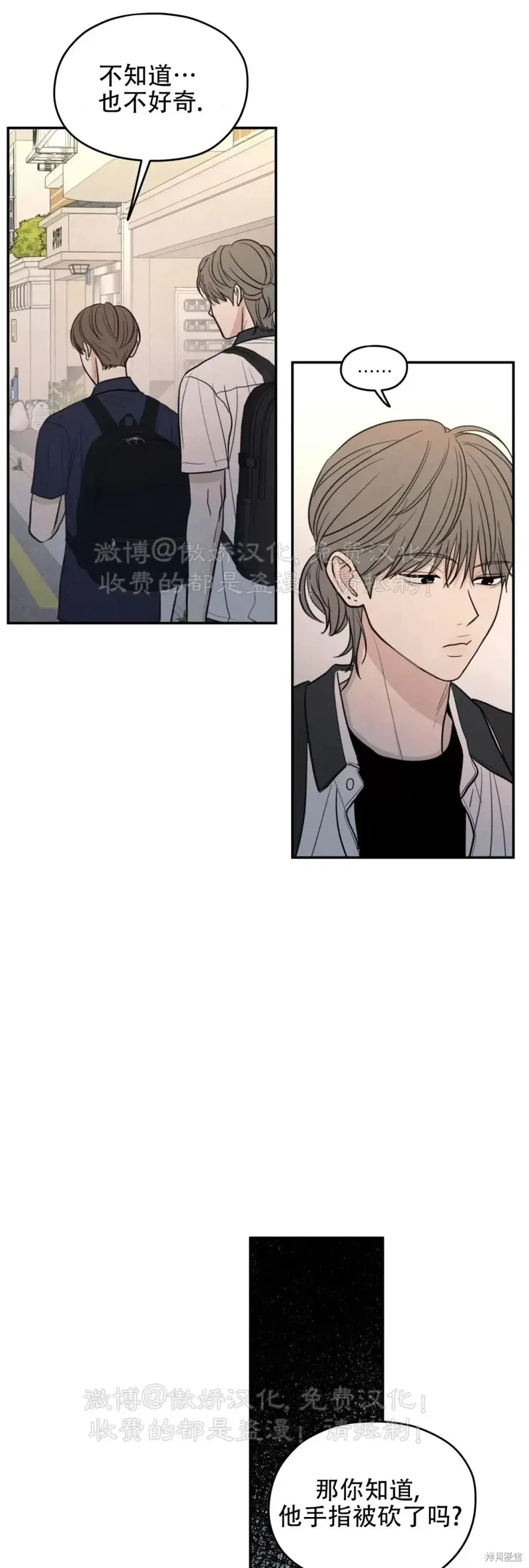 第47话 第43页