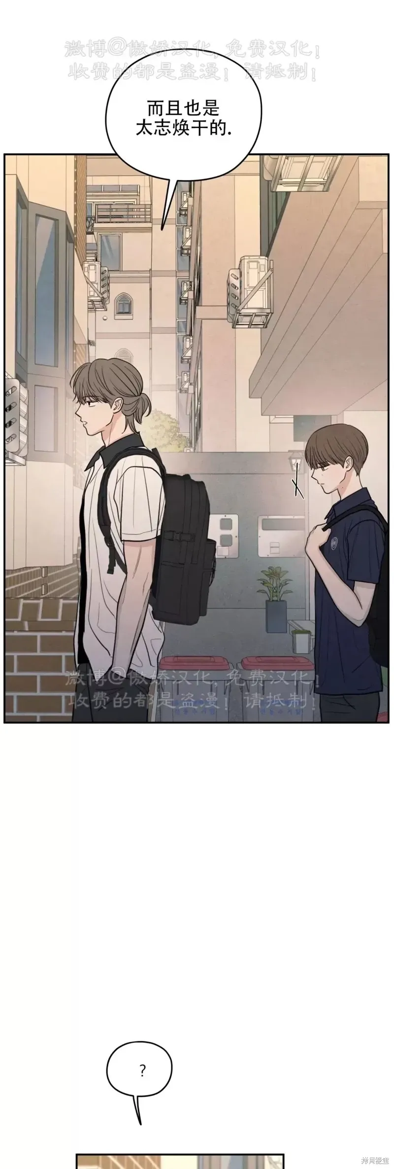 第47话 第45页