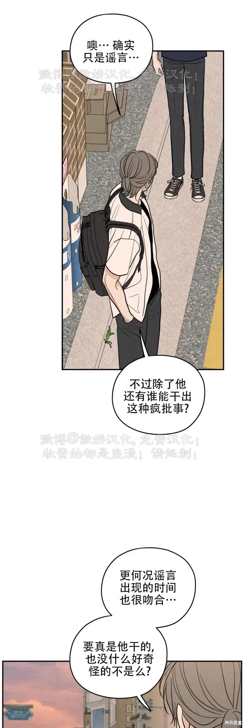 第47话 第47页