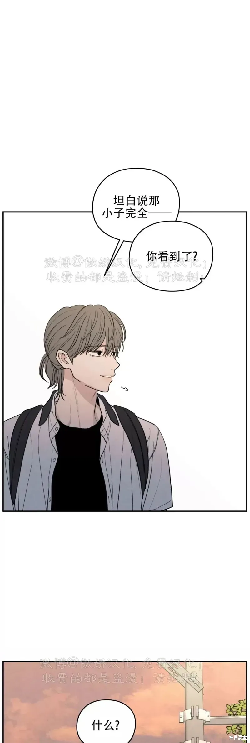 第47话 第49页