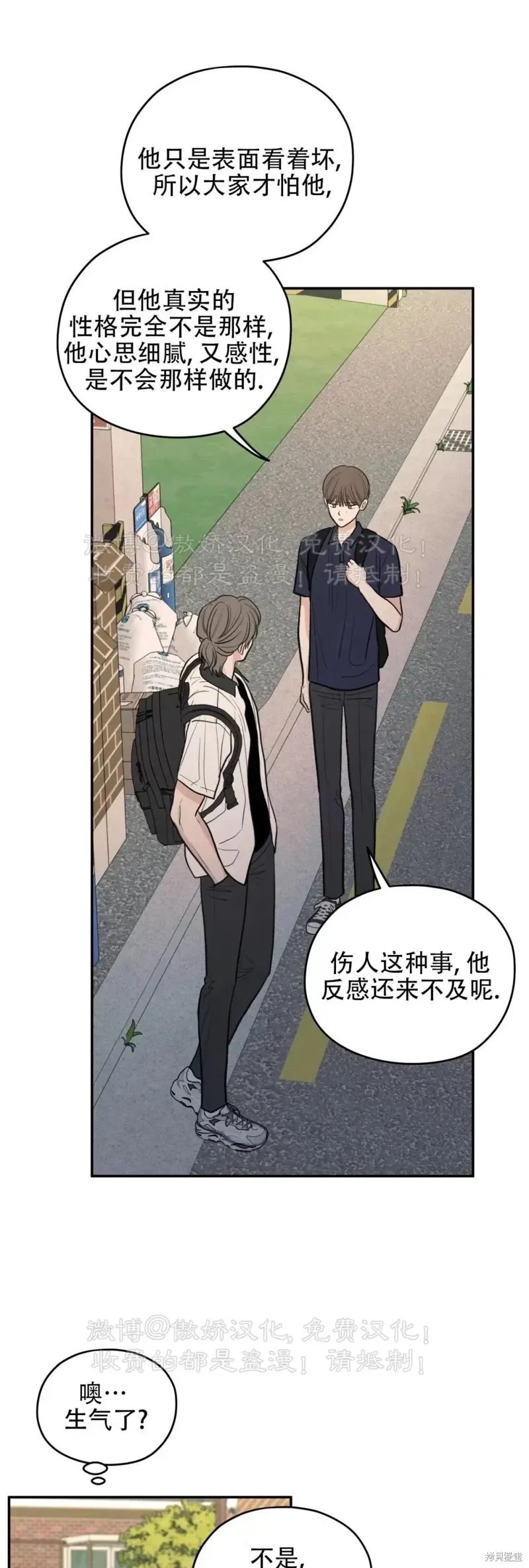 第47话 第51页