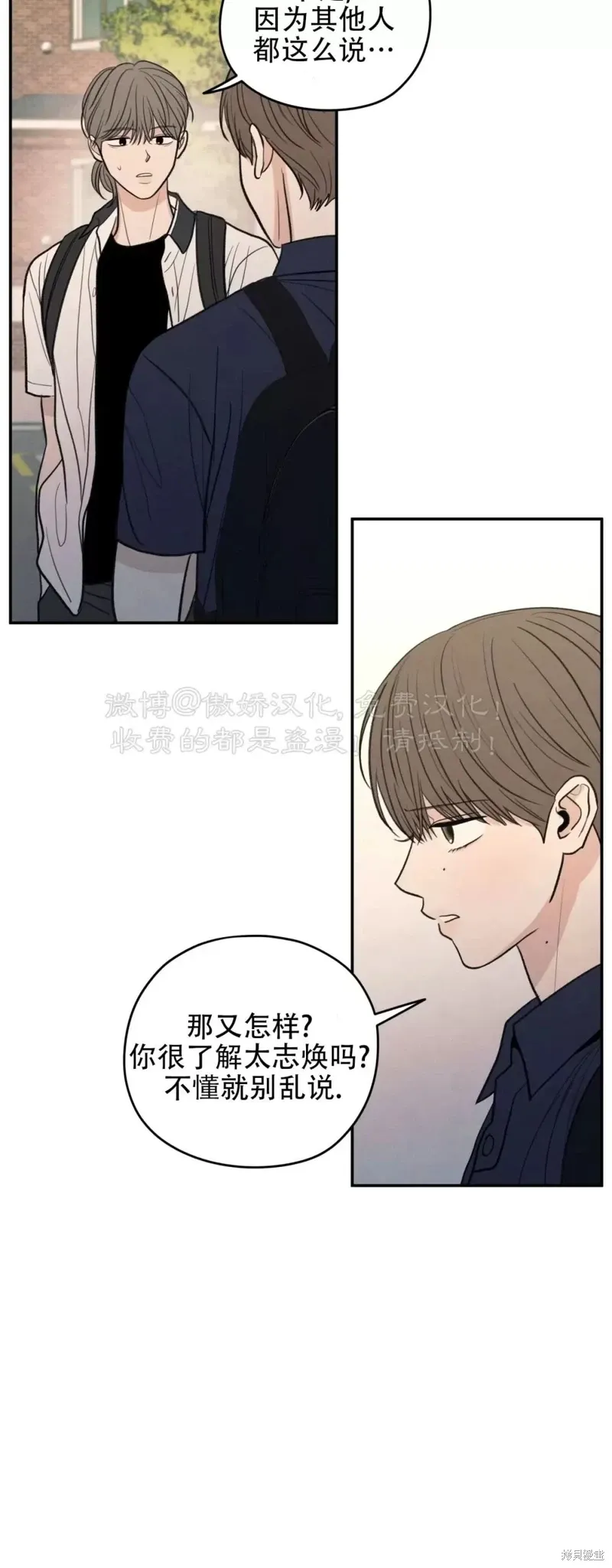第47话 第52页