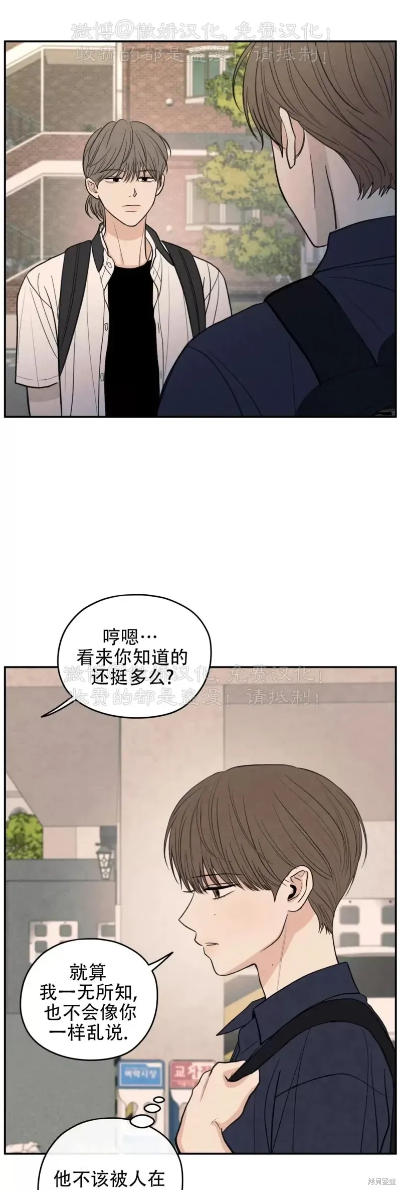 第47话 第53页