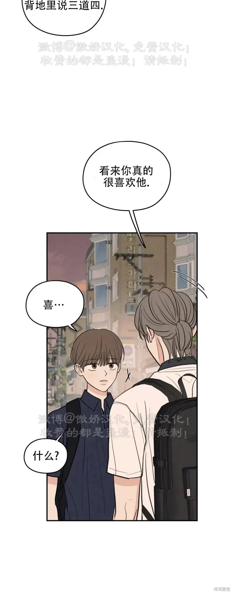 第47话 第54页