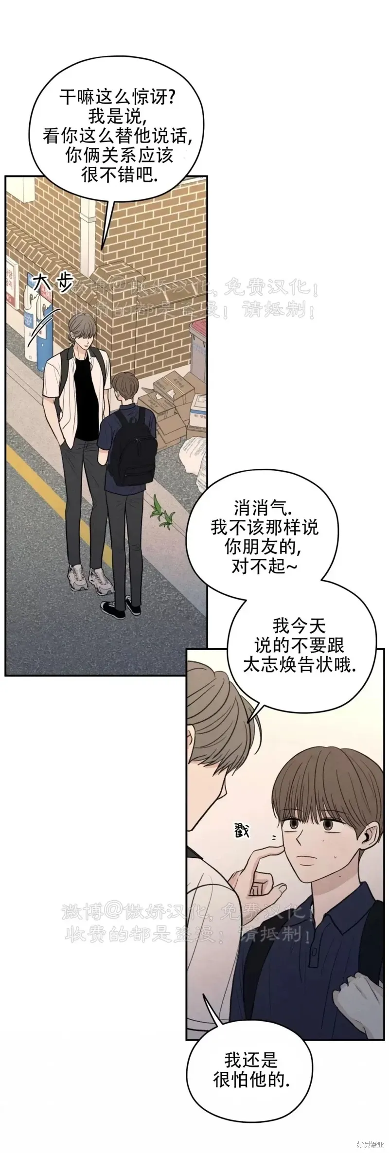 第47话 第55页