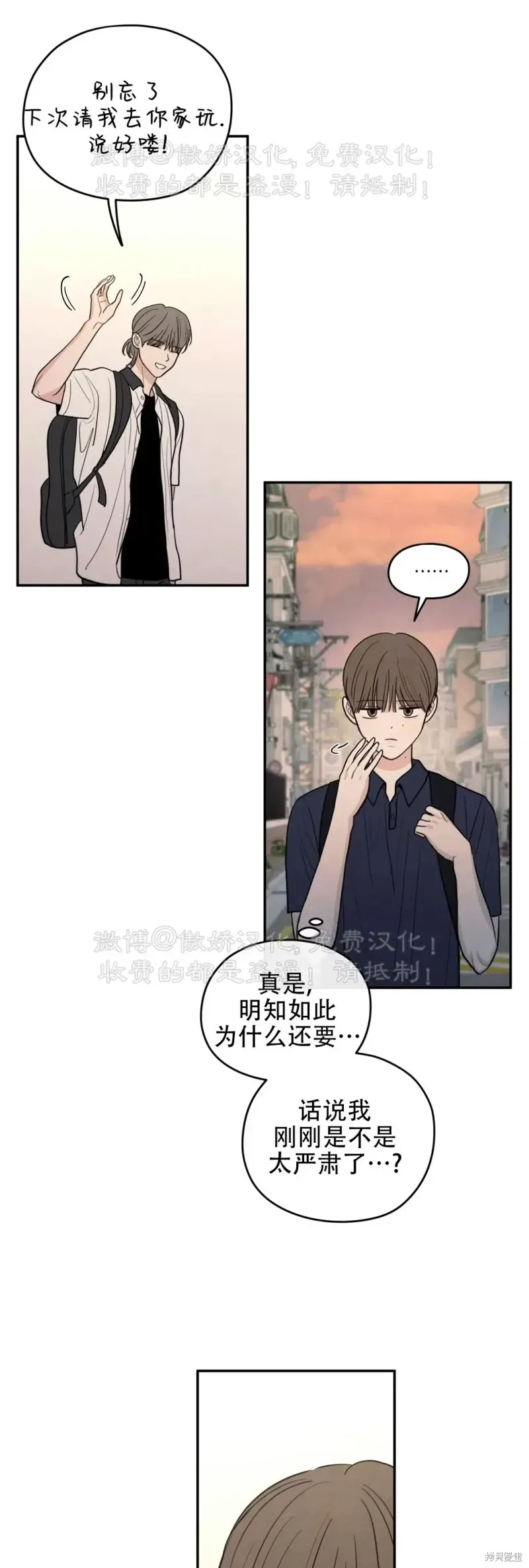 第47话 第57页