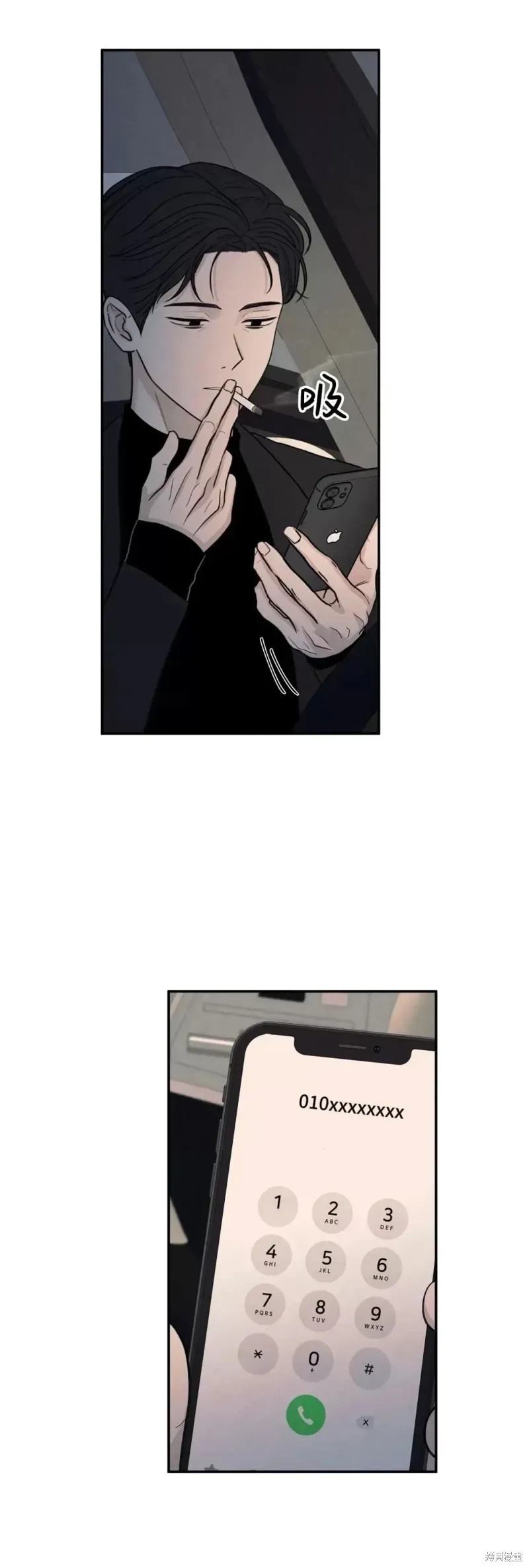 第47话 第61页